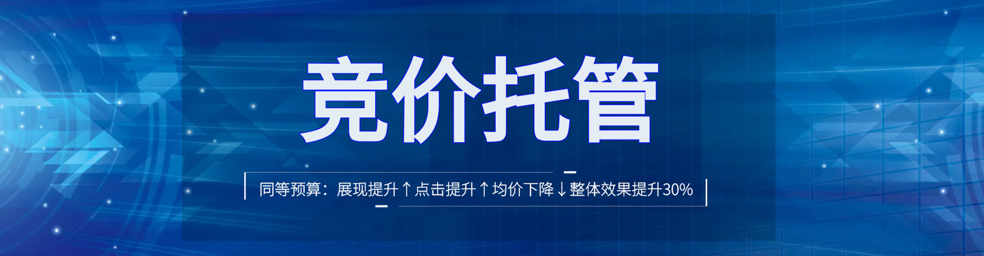 伊通百度推广返点